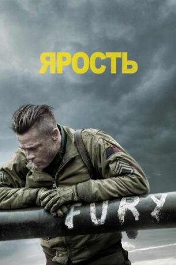 Генератор Random Geeks: Ярость